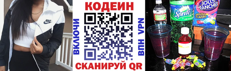 Купить где  Очёр  Кодеин напиток Lean (лин) 