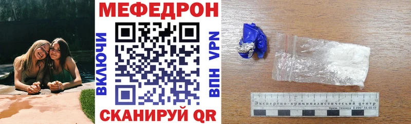 МЕФ кристаллы  Очёр 